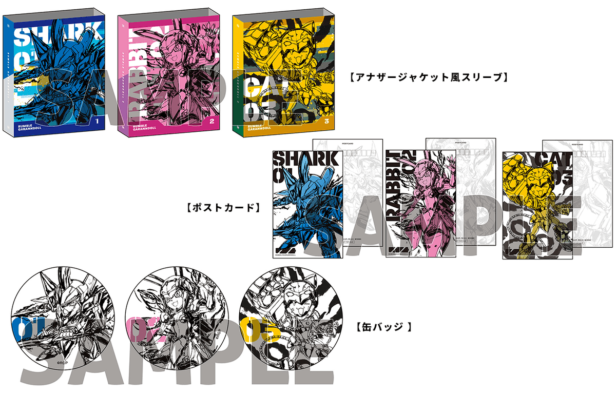 denchi_project's tweet photo. 📀店舗別特典📀

スタジオ雲雀/Lerche(ラルケ)公式通販特典の
アニメ描き下ろしイラスト使用
アナザージャケット風スリーブ・ポストカード・缶バッジ セット(各3枚)

の絵柄を公開しました。
躍動感あふれるガランドールが素敵です✨✨

▼詳細
https://t.co/At3qHCXQD3

#電池少女 https://t.co/olGTe0YVmz