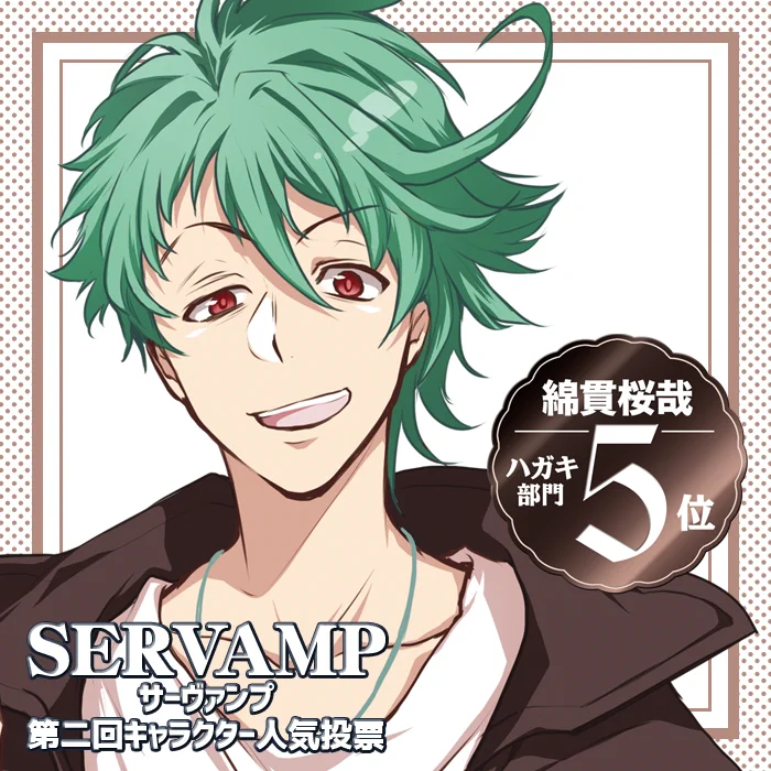 SERVAMP-サーヴァンプ- 公式 on X: 