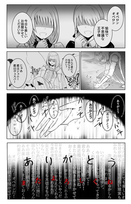 『呪いと悪夢』

オベロンだったら使命を放棄できたのに。
ヴォーティガーンだったら愛を知らずに済んだのにね。

#FGO #オベロン 