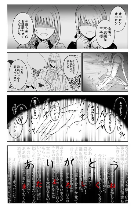 『呪いと悪夢』

オベロンだったら使命を放棄できたのに。
ヴォーティガーンだったら愛を知らずに済んだのにね。

#FGO #オベロン 