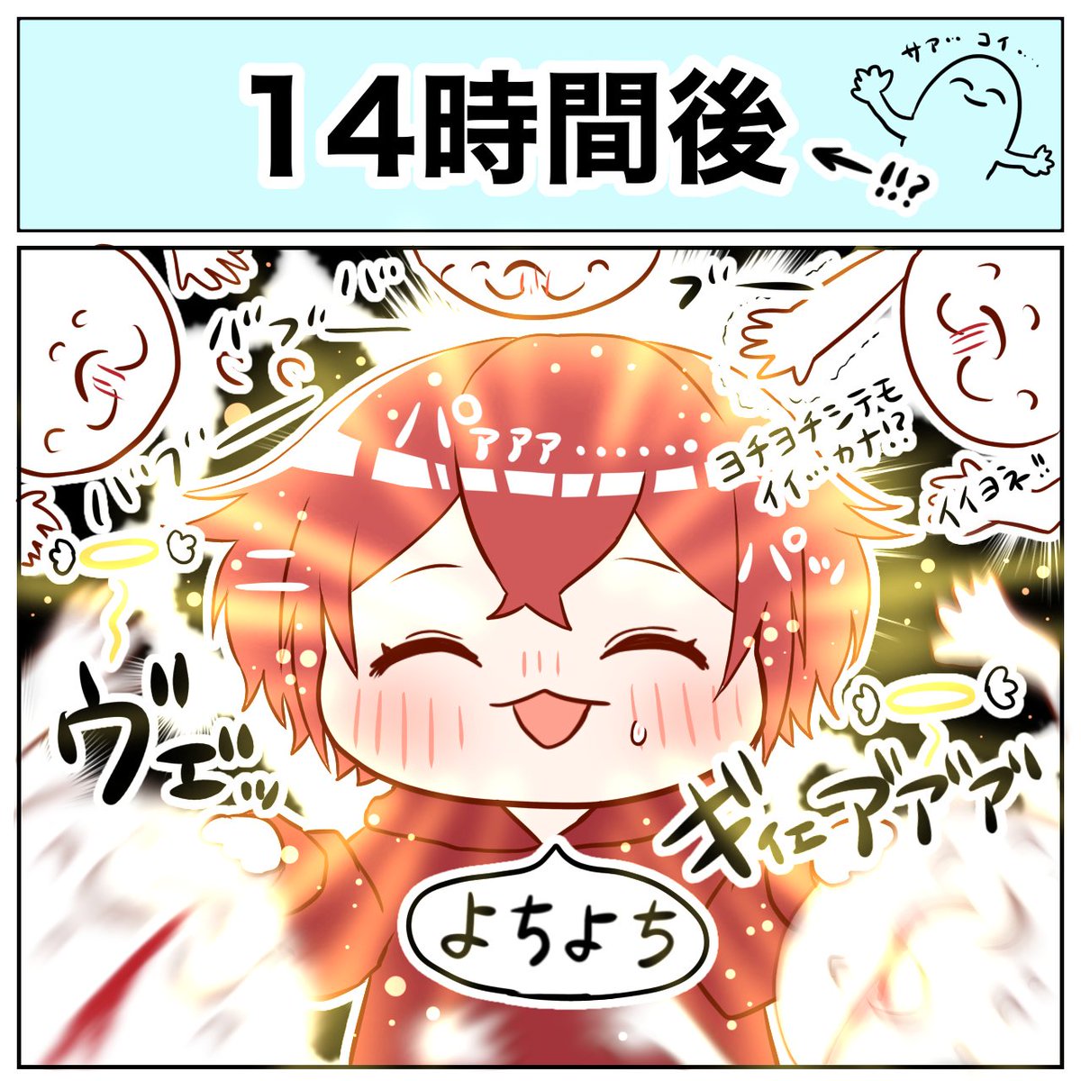 時間差攻撃

#坂田です 