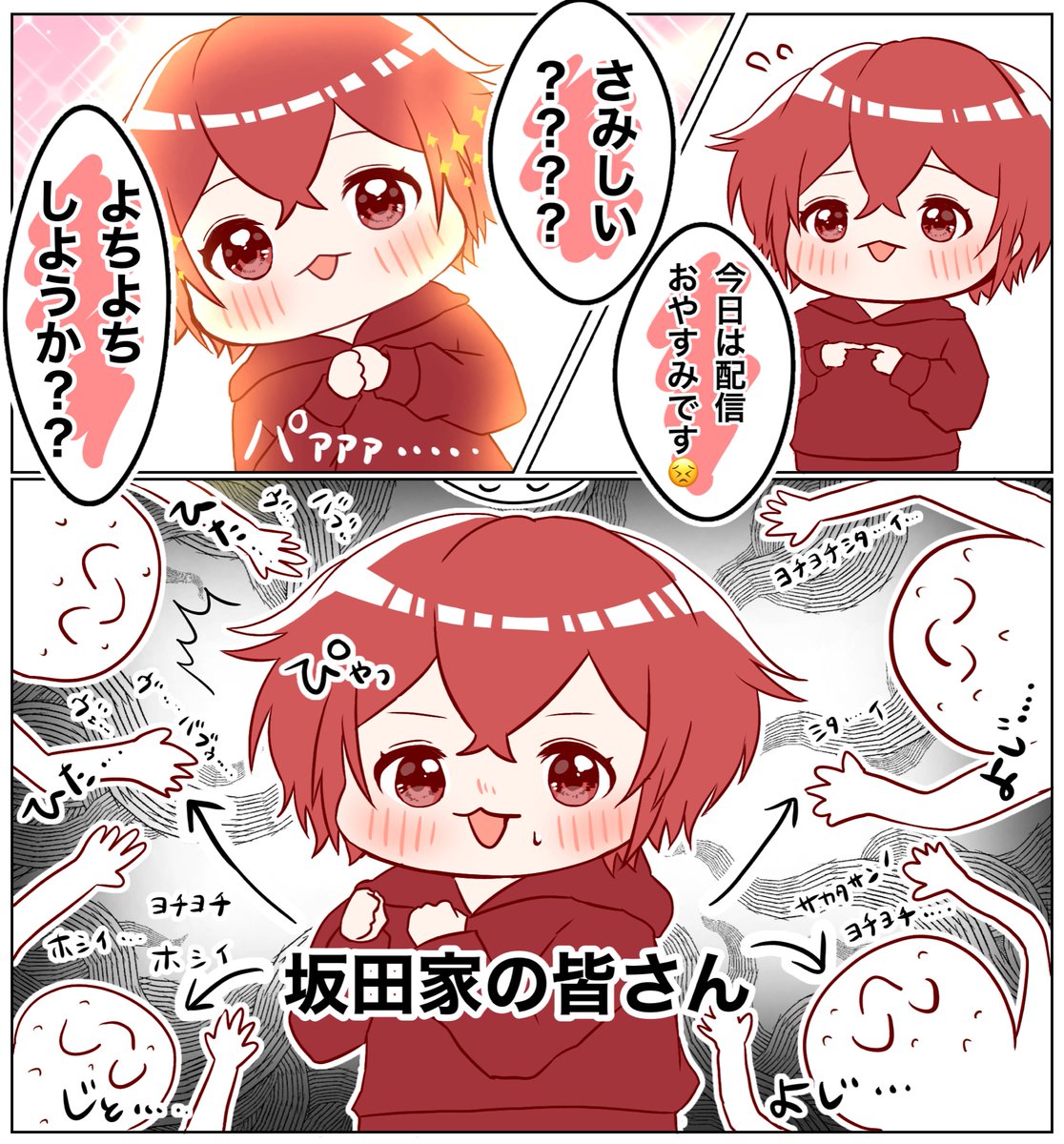 時間差攻撃

#坂田です 