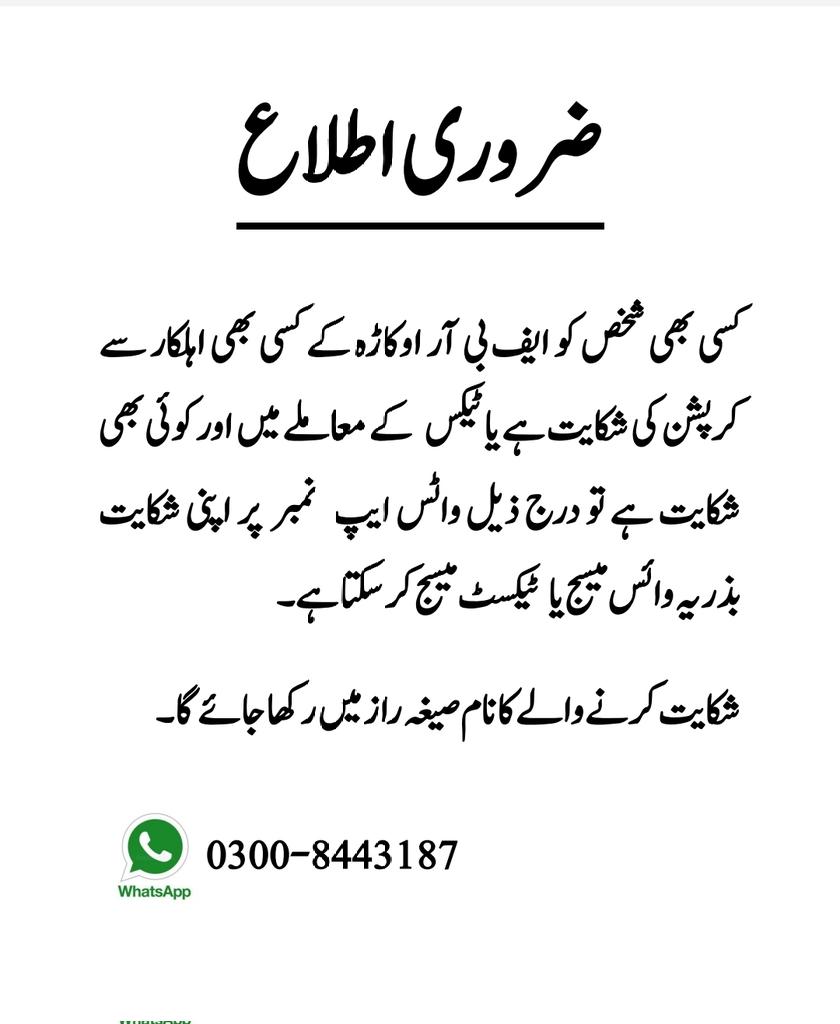 RTOSahiwal's tweet photo. https://t.co/zOprEvtil4