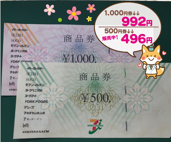 海外最新 アカチャンホンポ商品券 9000円 日本正規品 Cra Gov Ye