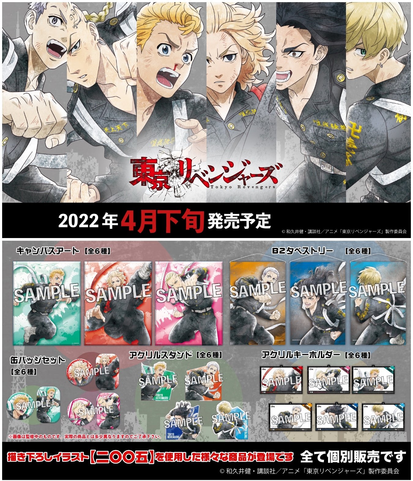 ●東京リベンジャーズ　まとめ売り 東京卍リベンジャーズ まとめ売り セット売り - メルカリ