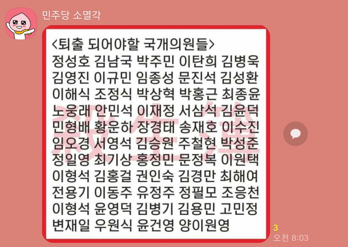 문파들은 너희가 한 짓들을 알고있다!