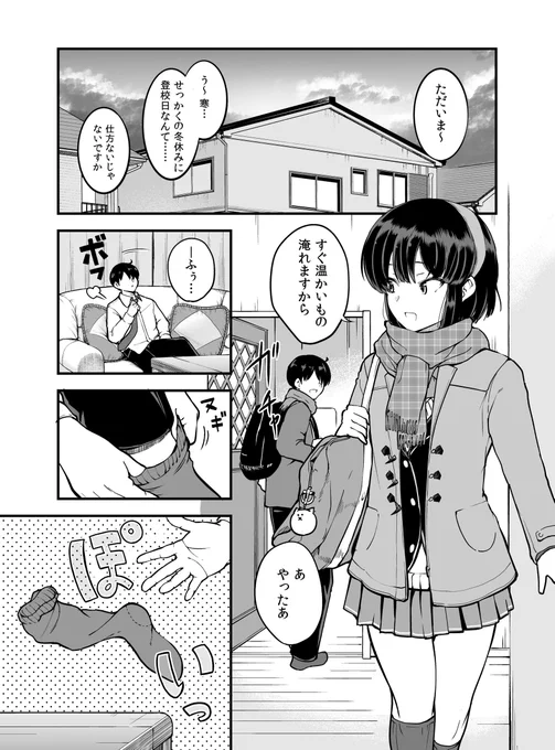 ニコニコ静画でも第3話更新されてます✨

続きは下記リンクから⬇️
https://t.co/YNQENYw5Pb 