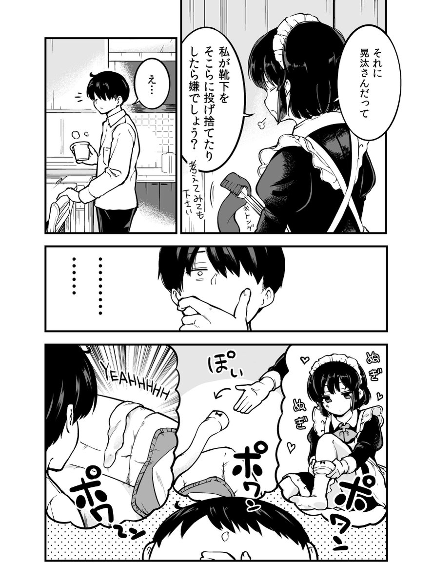 ニコニコ静画でも第3話更新されてます✨

続きは下記リンクから⬇️
https://t.co/YNQENYw5Pb 
