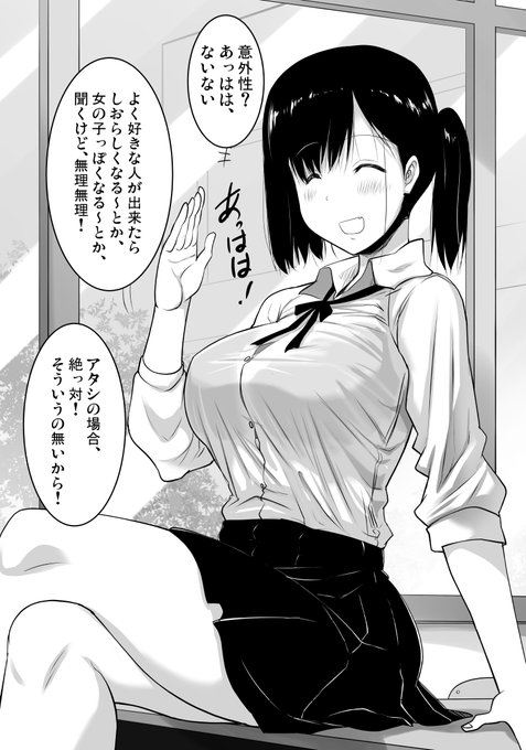 自分に意外性が無いと思っている女の子。 
