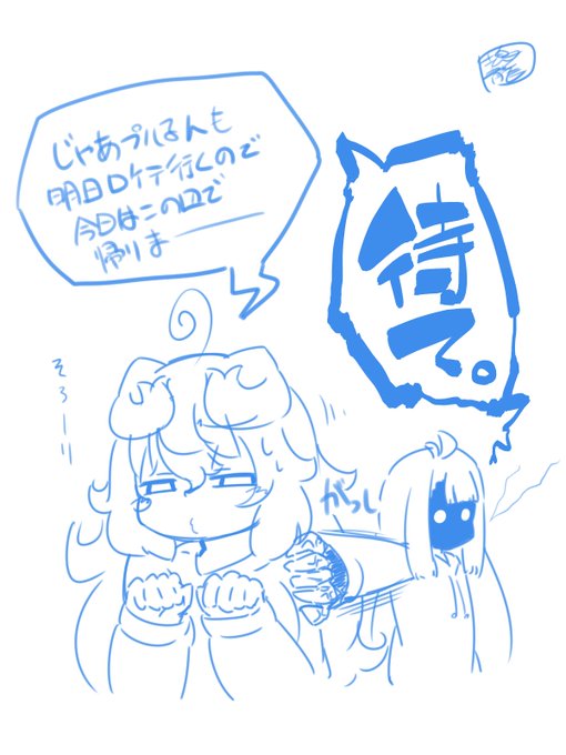 ロケテ行ってきます 