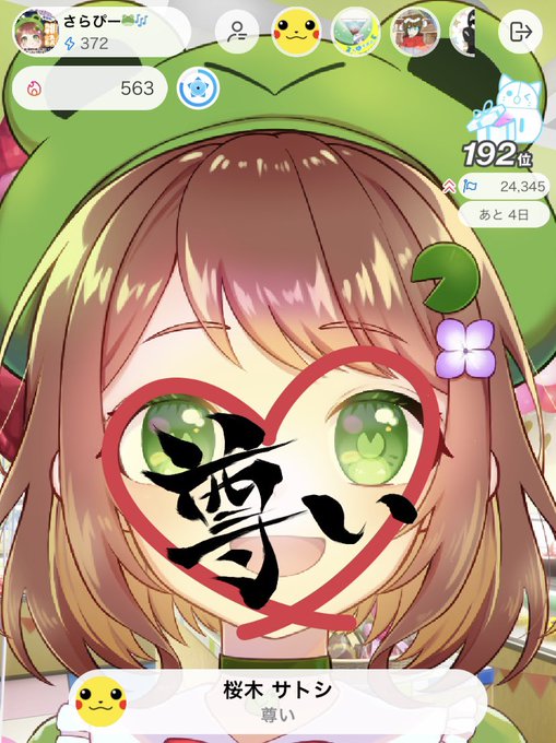 さらぴーのtwitterイラスト検索結果