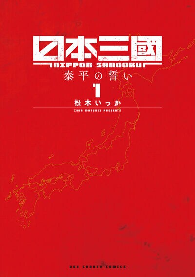 マンガワン 裏サンデーさん と Comic のやりとり 1 Whotwi グラフィカルtwitter分析