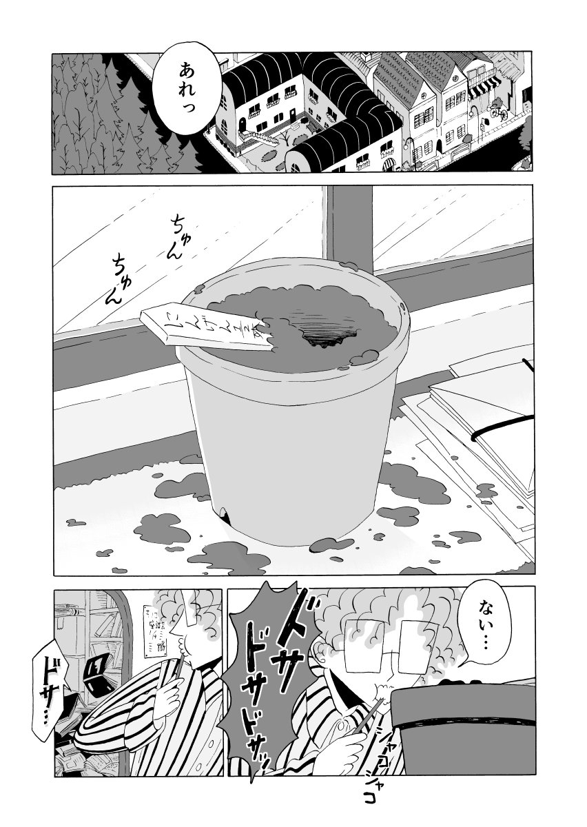 誤植が実際に生えてるように見える男の話② 