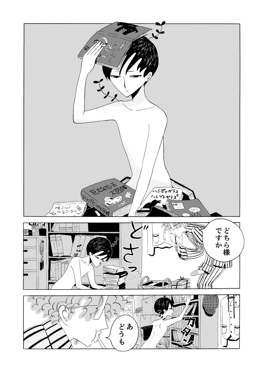誤植が実際に生えてるように見える男の話③ 