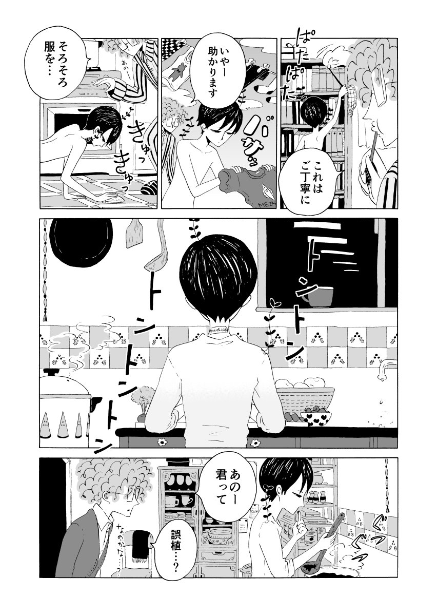 誤植が実際に生えてるように見える男の話③ 