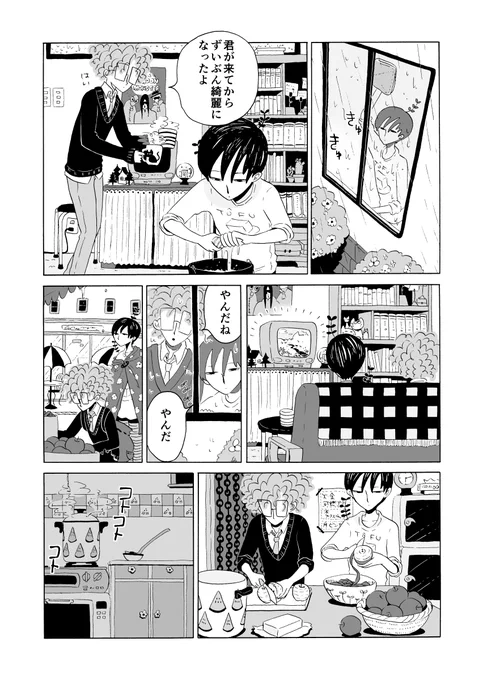 誤植が実際に生えてるように見える男の話④ 
