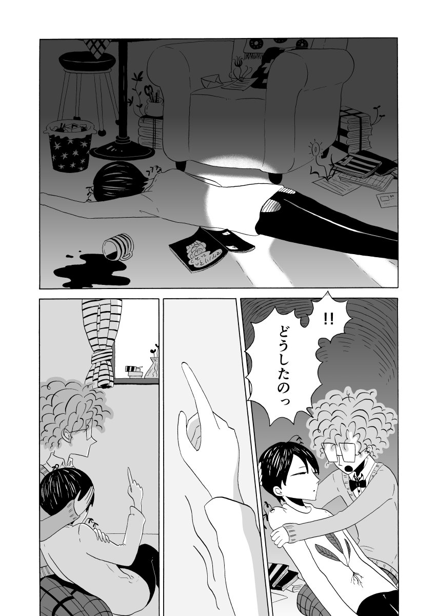 誤植が実際に生えてるように見える男の話⑤ 