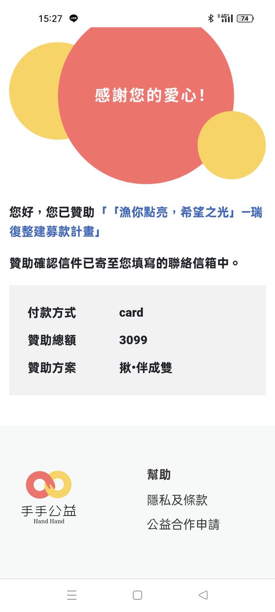 剛好看到了新聞就幫忙，雖然我也是沒太多錢的人，但人生就應該保持善良。

很佩服這種神父，一輩子奉獻給台灣的殘疾人士，實踐他自己的信念。

而盡自己能力的範圍內，去努力做為一個好人，則是我自己的信念。

【幫助整建瑞復：https://t.co/wkLEK5kzEj】 https://t.co/TM9MJ0vLVw