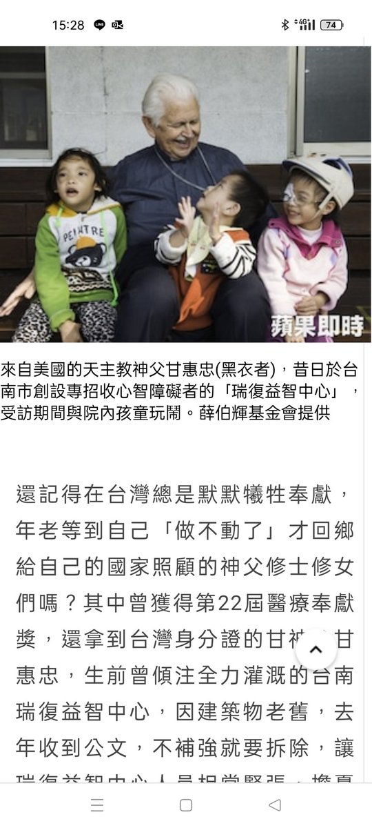 剛好看到了新聞就幫忙，雖然我也是沒太多錢的人，但人生就應該保持善良。

很佩服這種神父，一輩子奉獻給台灣的殘疾人士，實踐他自己的信念。

而盡自己能力的範圍內，去努力做為一個好人，則是我自己的信念。

【幫助整建瑞復：https://t.co/wkLEK5kzEj】 https://t.co/TM9MJ0vLVw
