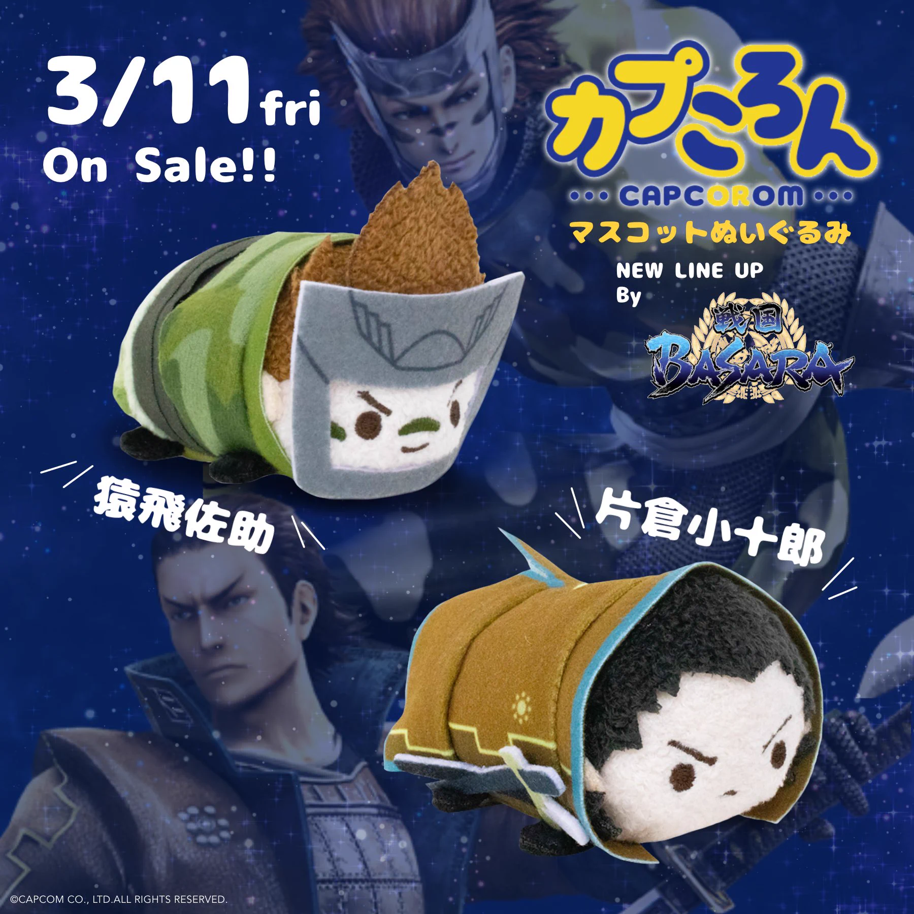 【限定値下げ】戦国BASARA 片倉小十郎 グッズセット CAPCOM STORE (カプコンストア） on X: 
