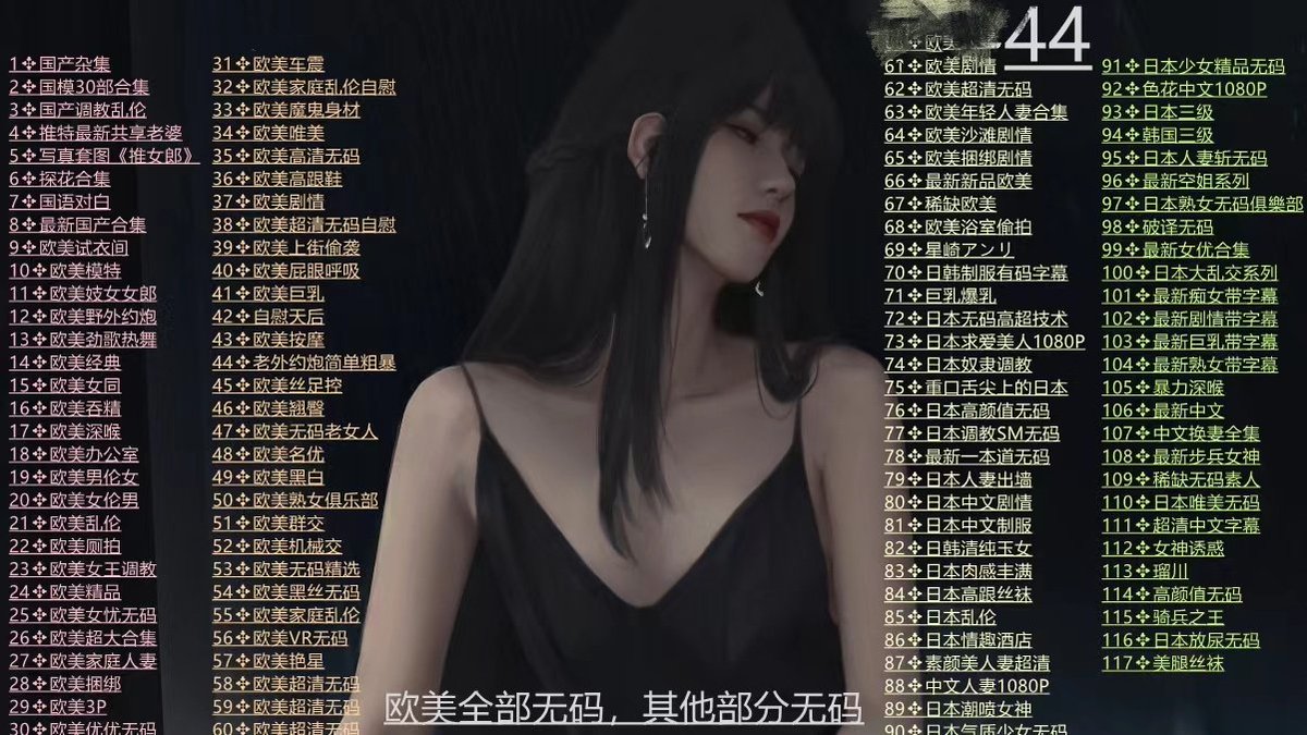 115_app's tweet photo. 115网盘云盘，115更新定制资源，久存云盘成品帐号，成人直播盒子，软件，看片神器，看片软件，云播影音，播放器，软件app，稳定色情网站，视频网站，网址，黄色资源，
qq群855608832
加土豆号@DZ115下单
添加时请注明来自推特，秒通过。伸手党勿扰！ https://t.co/0WkEKQlDNx