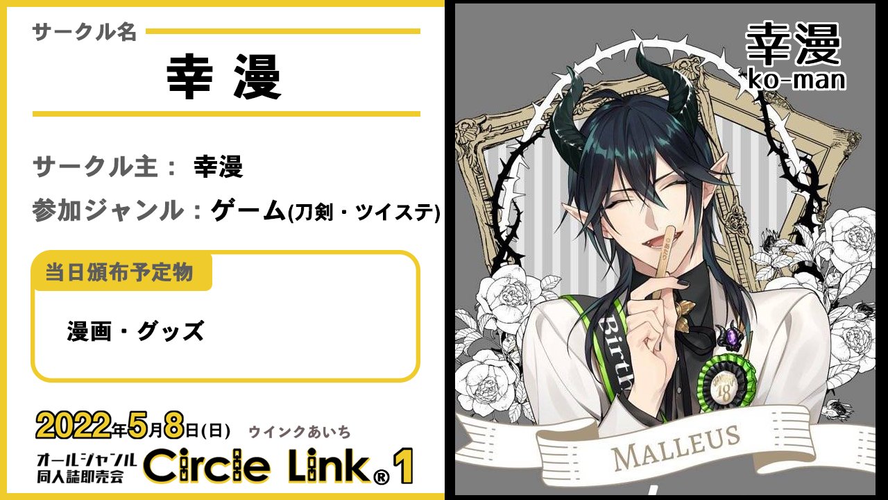 ze×Arc名古屋同人イベント on X: 