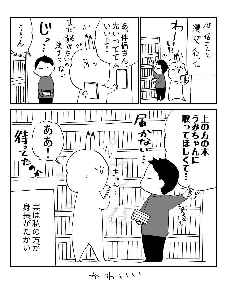 私の方が大きい 