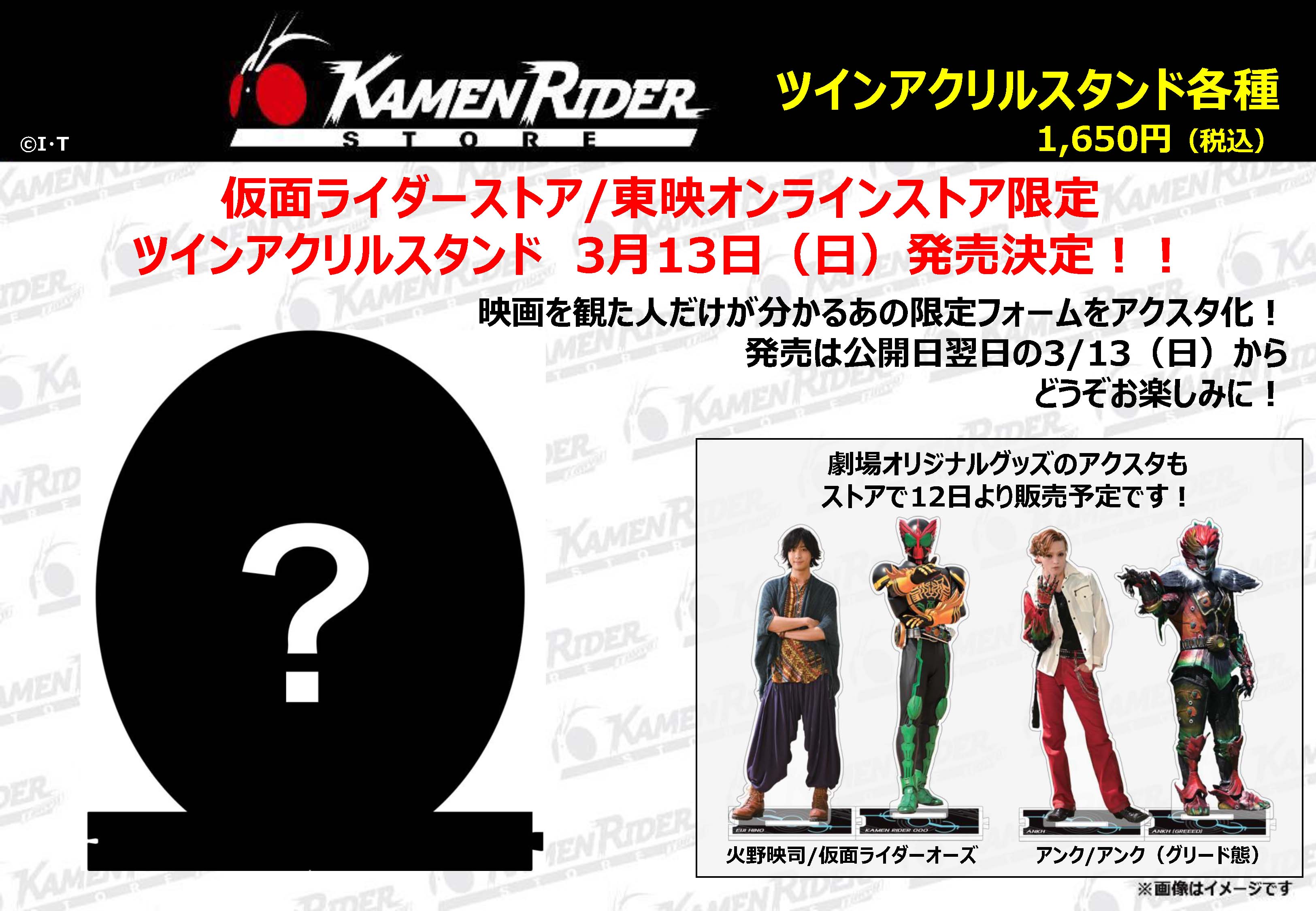 仮面ライダー オーズ アクリルスタンド Amazon.co.jp: 仮面ライダーオーズ 復活のコアメダル ツイン