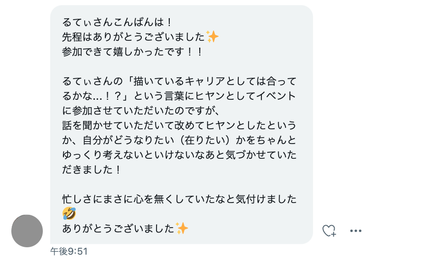きだっち Ses企業勤めのライター Kidachi Jobtier Twitter きだっち Ses企業勤めのライター Kidachi Jobtier Twitter