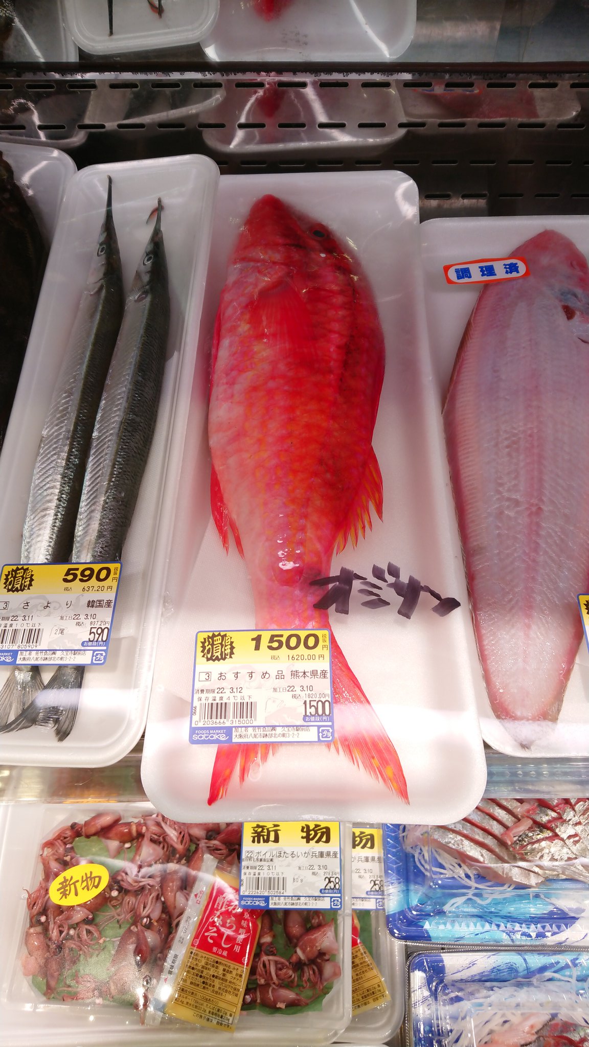 オジサンって魚食べたことある アラ汁にしたら味と香りが上品すぎた