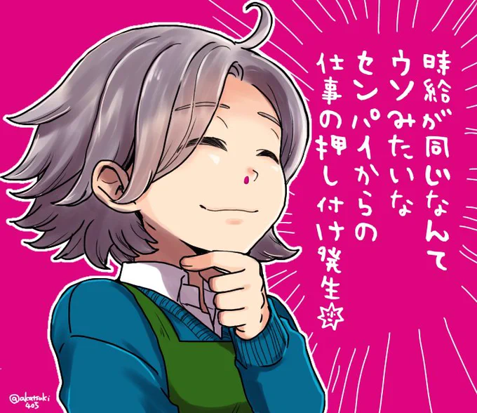 相手の存在をあてにしないスキルが発動した!!!
ココロの防御力が1割上がった!!!
ストレスによりカラダに3割ダメージ!! 