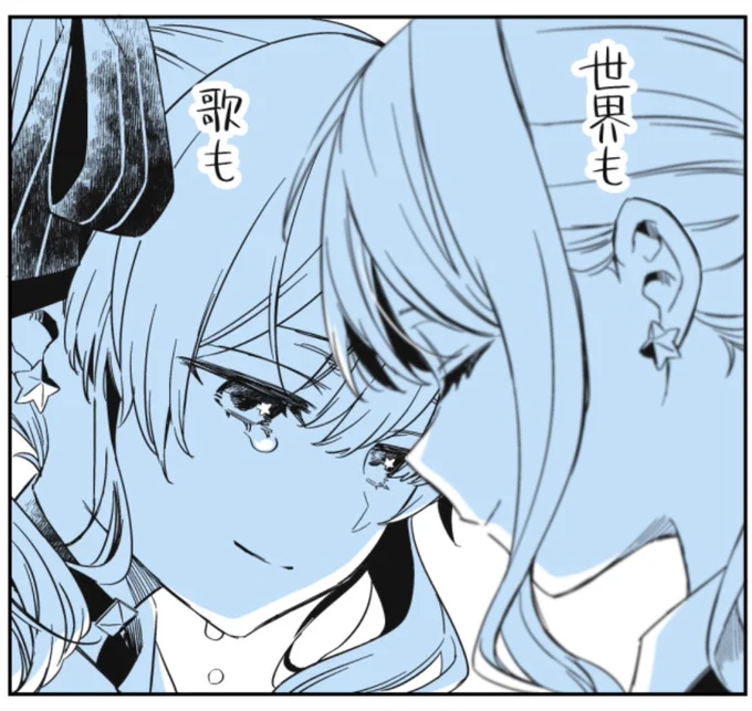星街すいせい様(@ suisei_hosimati)
「僕は初音ミクとキスをした /みきとP」
https://t.co/NabxKIe2A3

大変光栄なことに漫画を描かせて頂きました…!!貴重な機会をありがとうございます!
#星街すいせい
#ほしまちぎゃらりー 