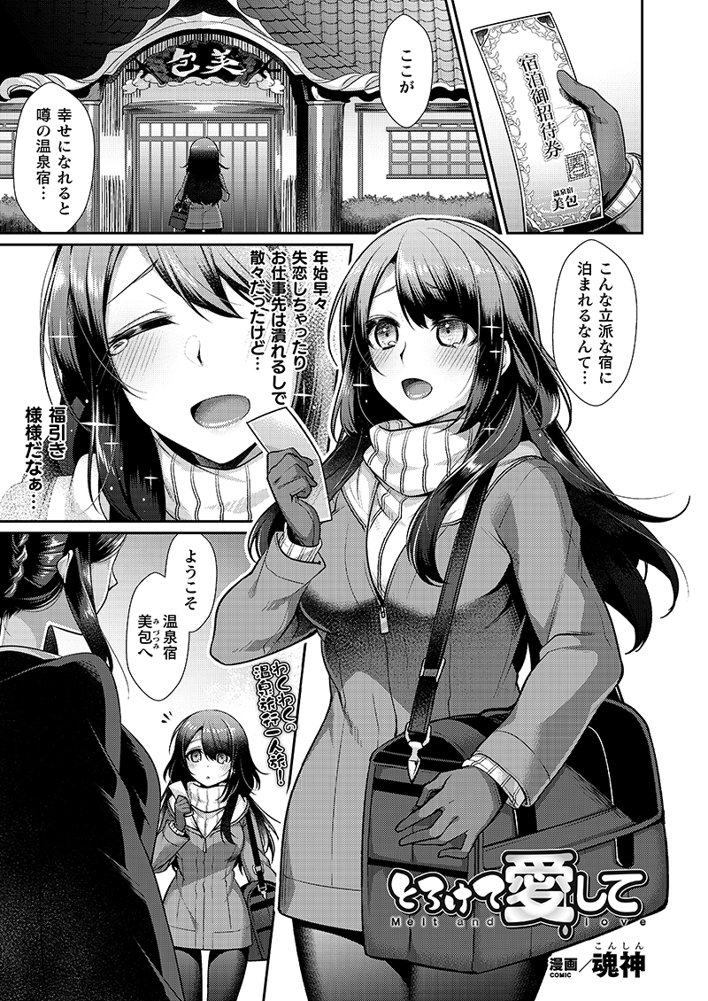 有名温泉に潜むのはスライム!?
恋も仕事も失い傷心の美女は
スライム美女な女将さんのもてなすぬるぬる責めを
受けながら温かいふたなりペニスまで受け入れ--
『とろけて愛して』(著:#魂神)
https://t.co/KgYlA1ZXrI
#コミックアンリアル #百合