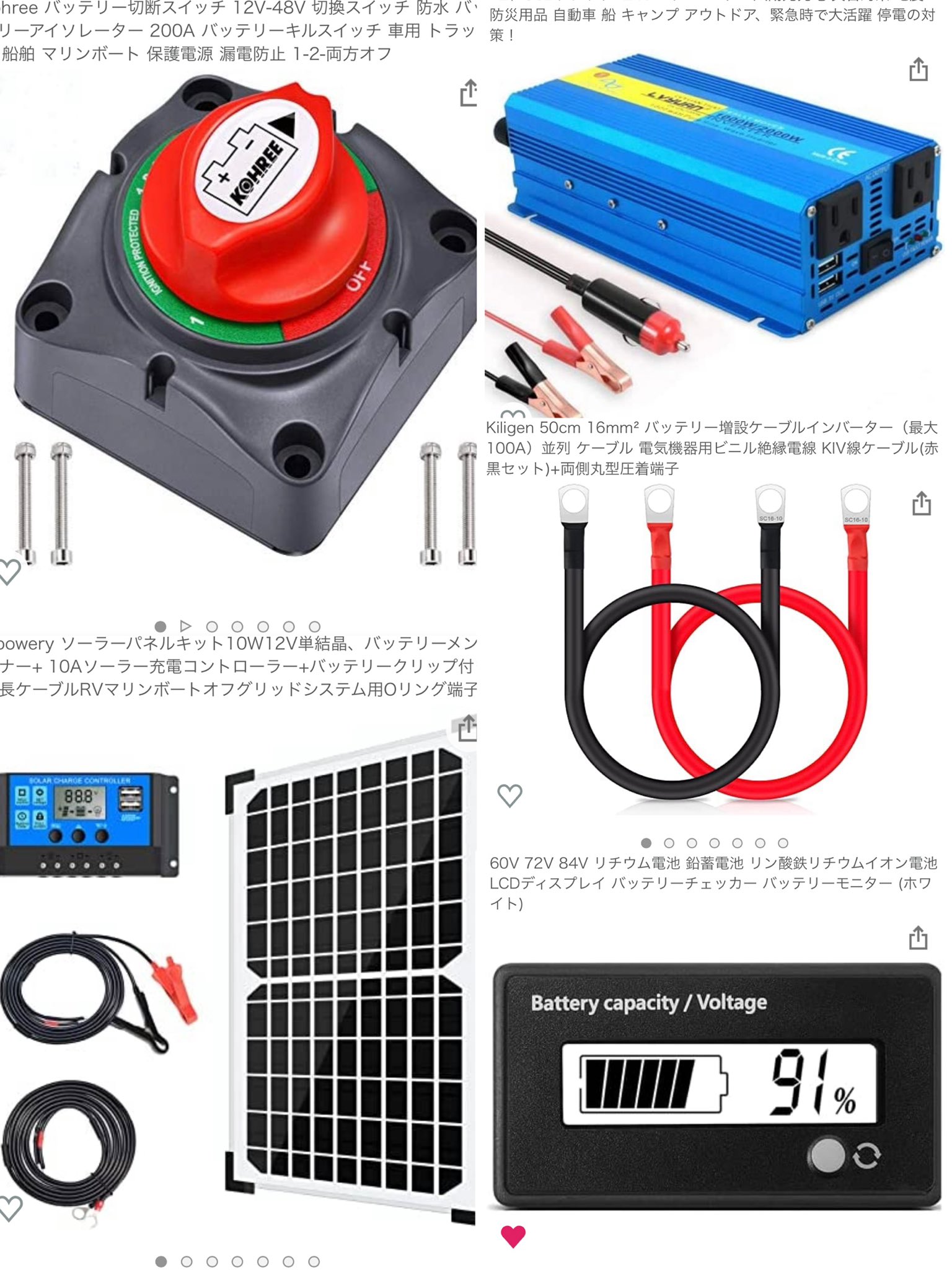 100A バッテリー ケーブル 電池ケーブル カー マリーン ボート RV用