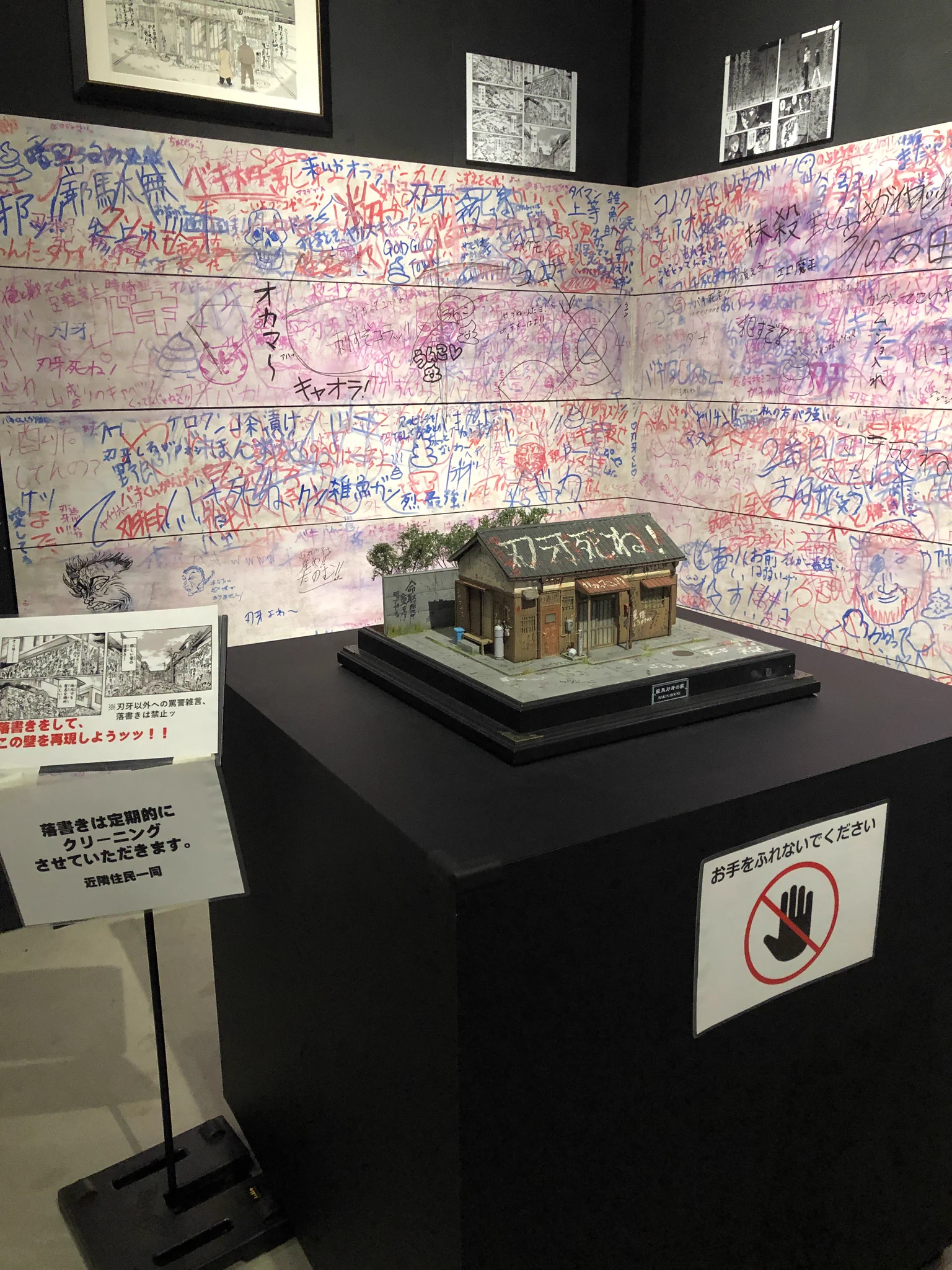 地上最強　刃牙展　落書きボードッ！！ KADA on X: 