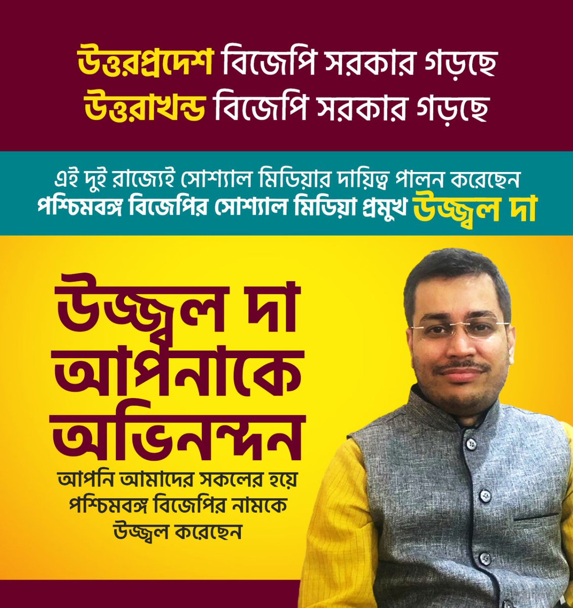 bijoyghosal999's tweet photo. উত্তর প্রদেশ ও উত্তরাখণ্ড এই দুই রাজ্যে সোশ্যাল মিডিয়ার পর্যবেক্ষক @ujjwalpareek দা কে অনেক অনেক অভিনন্দন তার নেতৃত্বে এই দুই রাজ্যে গেরুয়া ঝড় বইছে।। https://t.co/KUhhnXaAh2