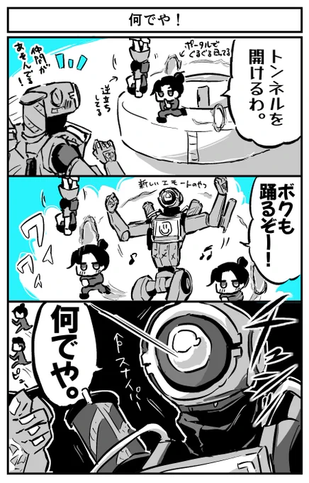【23日目】何でや!

#100日後にハンマーをとるえぺにっき
#ApexLegendsFanart 
#apexイラスト
#パスファインダー

敵さん空気読んでほしいわぁ〜(無理) 