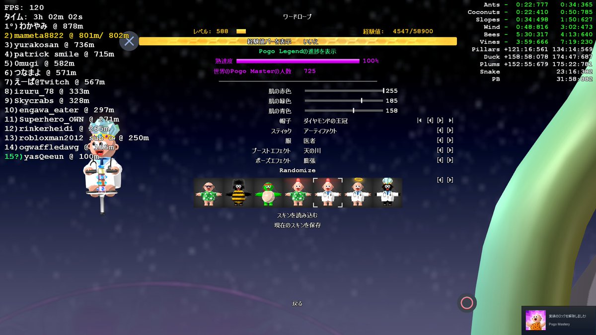jacky_beans's tweet photo. ポゴ始めて1年２か月、プレイ時間８８１時間
７２５人目のポゴマスターになりました。。。
うわぁぁぁぁぁぁぁぁぁ！！！！！やったぁぁぁぁぁぁ🤣🤣🤣🤣🤣
こんなに物凄い達成感を味わえるゲームに出会えてめちゃ幸せ😭応援してくれた皆さん本当にありがとうございました！！！
ポゴスタック最高！🤣 https://t.co/MjTVJJTfst