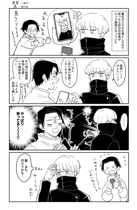乙棘
『前のがよかった?』 