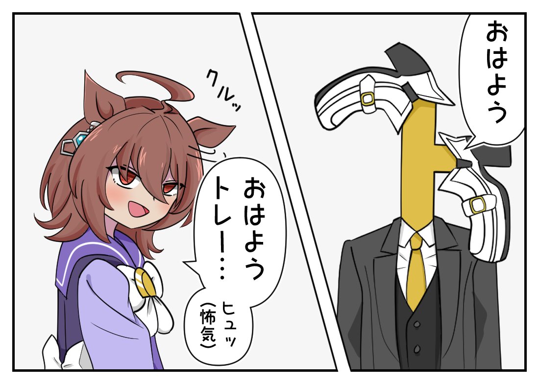 帽子

#アグネスタキオン 