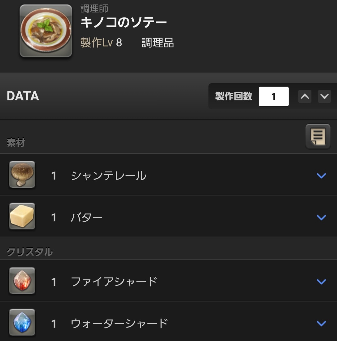tarachanpunch's tweet photo. ▪️FF14料理 2レシピめ 137ページ
▪️キノコのソテー

モードゥナ地方、レヴナンツトール北に位置するロウェナ記念会館。シェフであるラルフのレシピ。
バターで黄金色に炒めたシャンテレールを塩とローズマリーで味付けしたシンプルな1皿。

#FF14  #料理記録 
#FF14料理本の全レシピを作るぞチャレンジ https://t.co/JCiRuPXOVe