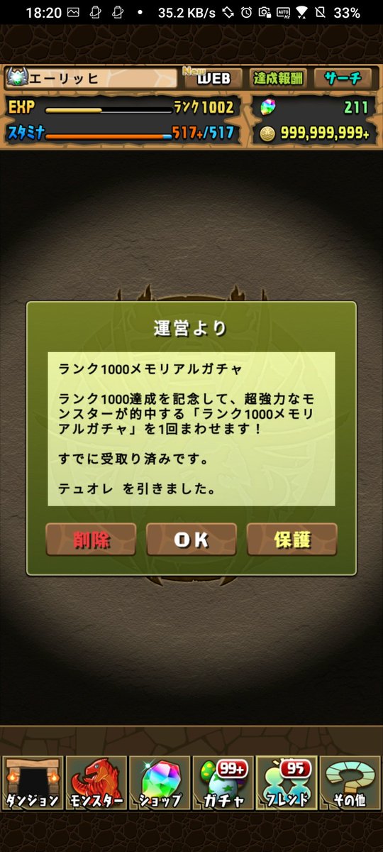 E_A_Hartmann's tweet photo. 滑り込みで到達したランク1000ガチャ
（サード垢は無理だった…）

うちのは9周年記念メダルでしかなかった模様…

#パズドラ
#10大リセット https://t.co/STh7mf5MDl