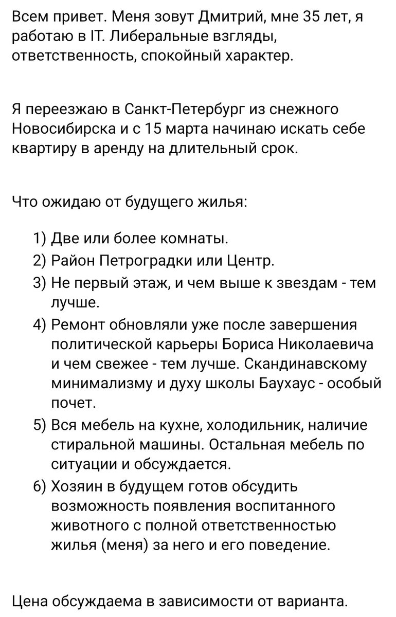 run_and_beer's tweet photo. Питер, ищу жилье!

P.S. За репост отдельное спасибо! https://t.co/y7Hm3Bpv7b