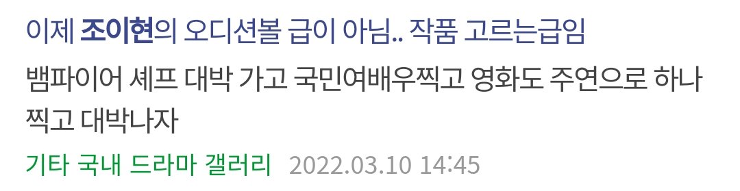 조이현 모먼트 tweet media