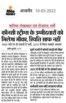 shreeshyam2022's tweet photo. @TheUpenYadav उपेन जी अगर इस वैकेंसी में कॉमर्स के विद्यार्थियों के साथ न्याय नहीं हुआ तो भविष्य में राजस्थान के विद्यार्थी कॉमर्स स्ट्रीम लेने से डरेंगे।
@shyamraj08 @sharatjpr @zeerajasthan_ @manojpehul @QamarAnchor @artizzzz @Radhemahwa @SoniyaGndhai @RajCMO @ashokgehlot51 https://t.co/Nx895TzLV7
