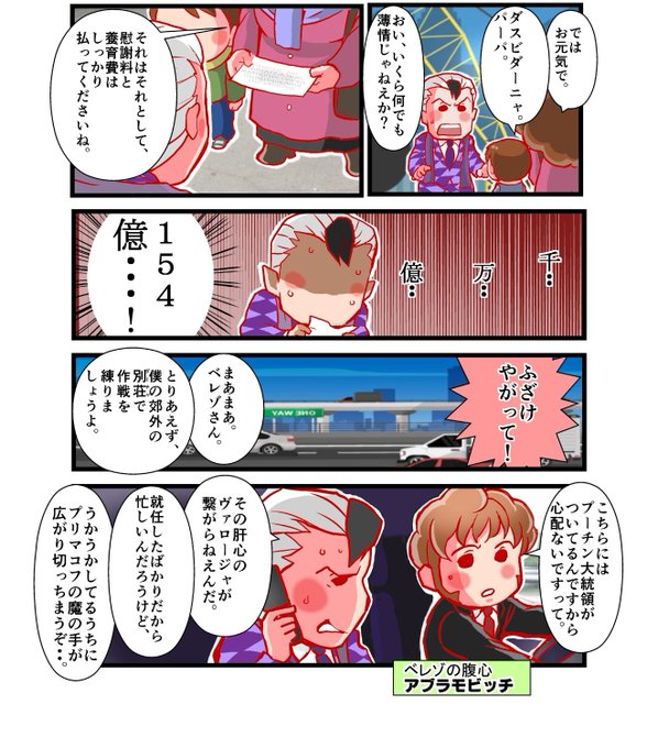 オリガルヒのアブラモビッチ 