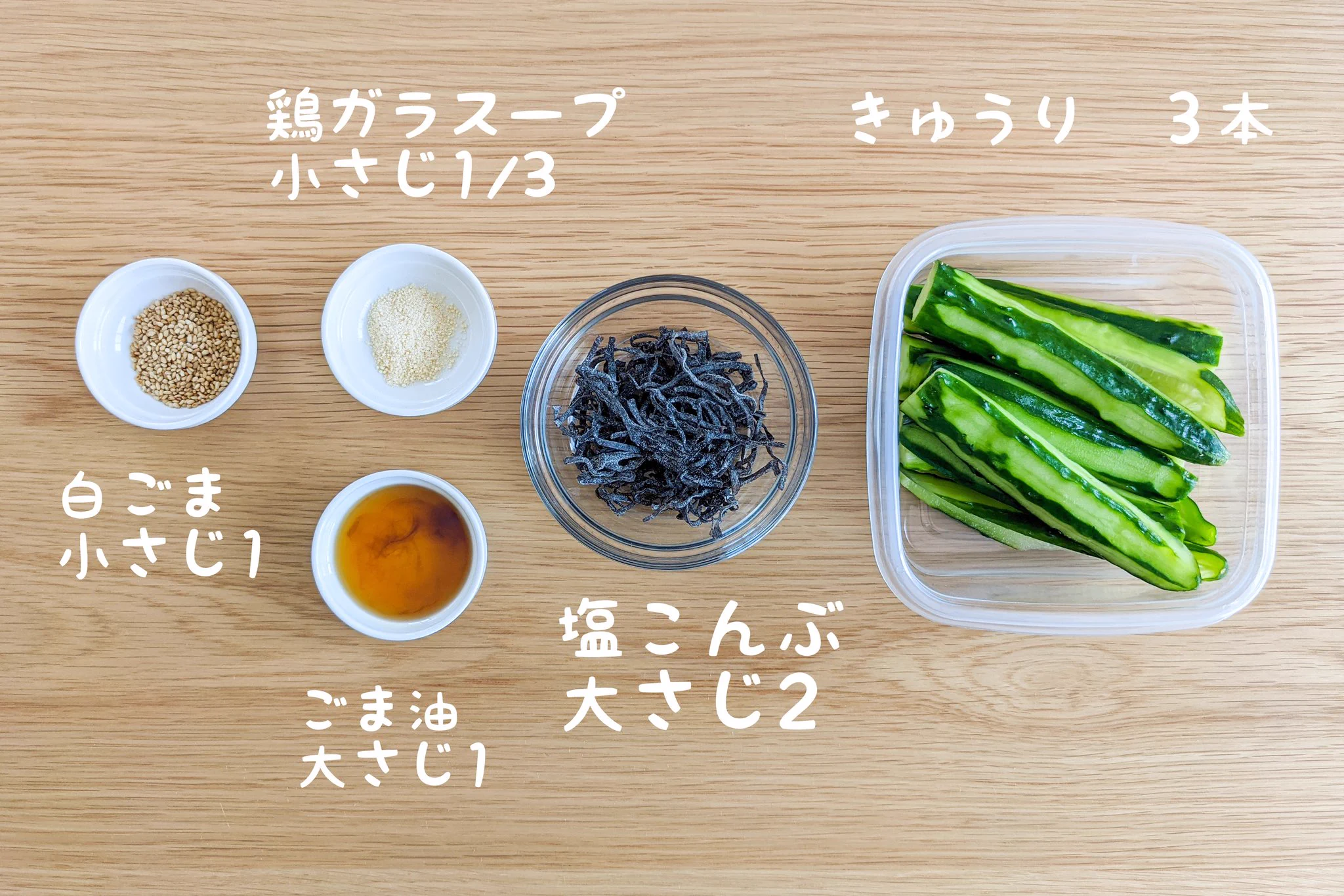 鶏ガラスープの素などを使った味付けで、ぱくぱく食べられちゃいそう！簡単「きゅうり」レシピ！