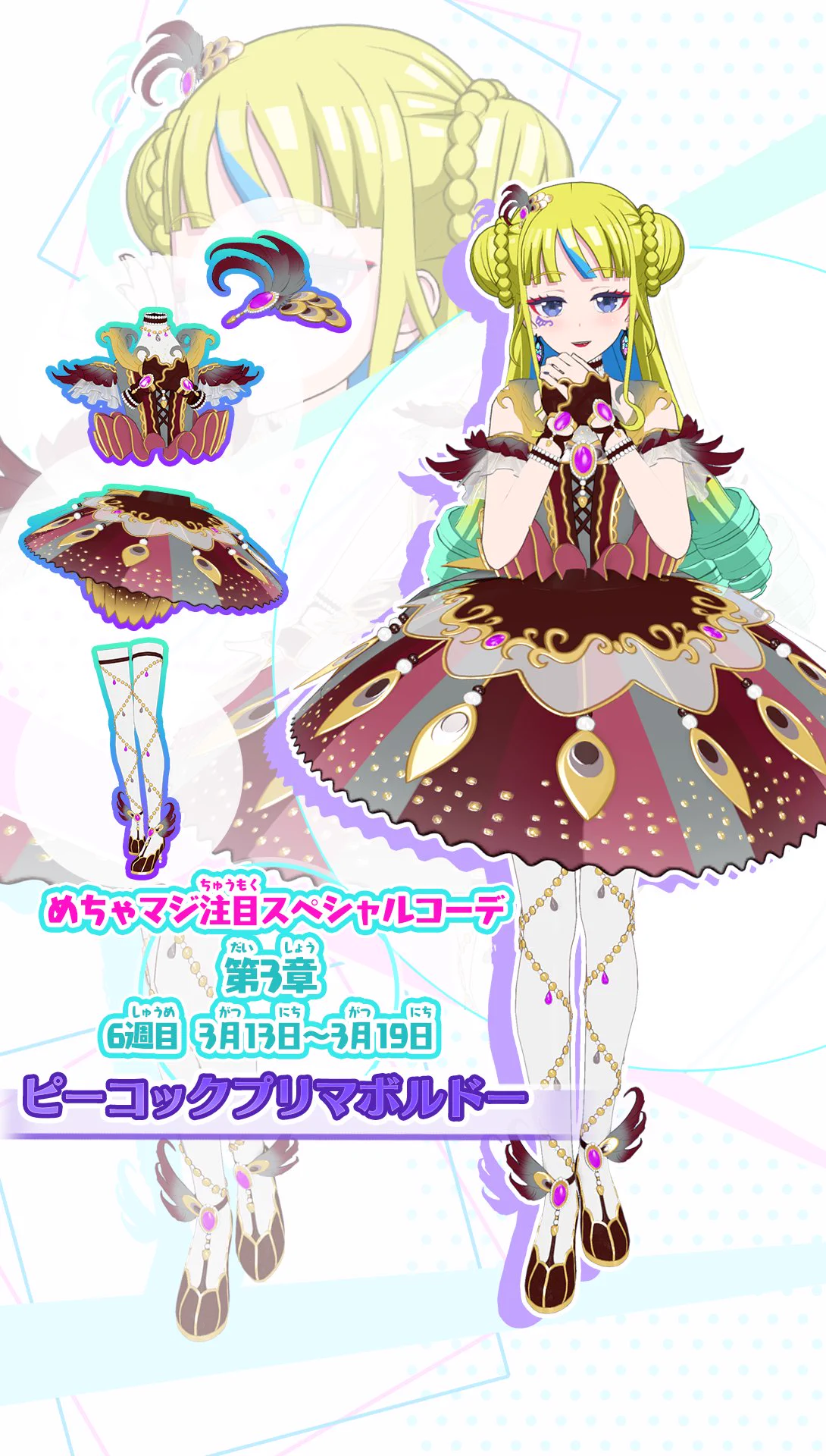 ゲーム「おねがいアイプリ」「アイプリバース」公式 on X: 