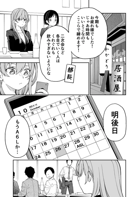 【新卒で入った会社の上司が元弟子だった件 10】
After 6 League(@ After6League )漫画全11話
#A6L #APEX #ApexLegends #マンガが読めるハッシュタグ 