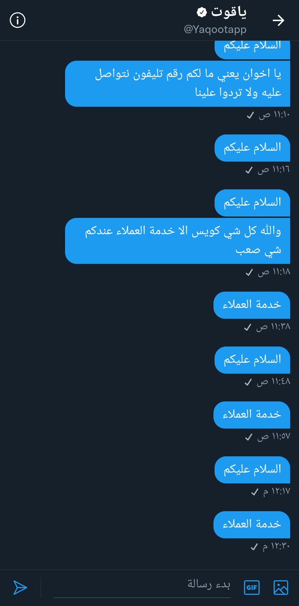 2020Rrrs's tweet photo. @Yaqootapp هل هذا ينفع يصير والله حرام عليكم لو سمحتم تردون تضيعونا وقتنا ولا تردون هذا عيب والله https://t.co/Eay8nqq4zo